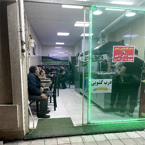 قدیمی ترین کله پزی رشت